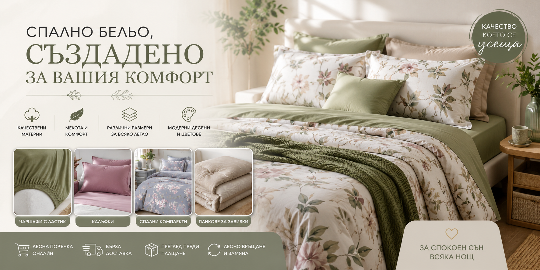 Спални комплекти