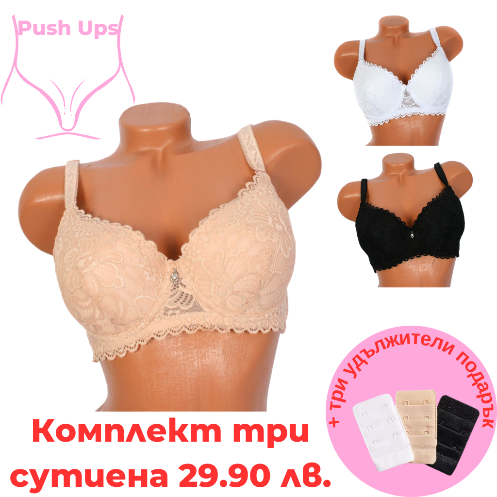 Комплект сутиени /чашка F/