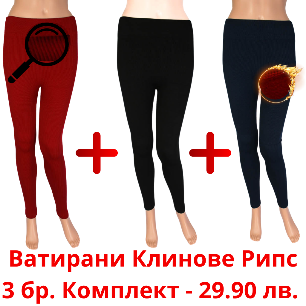 Комплект ватирани клинове - Рипс