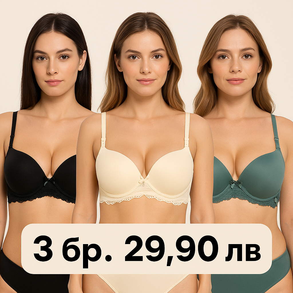 Комплект сутиени /чашка C/