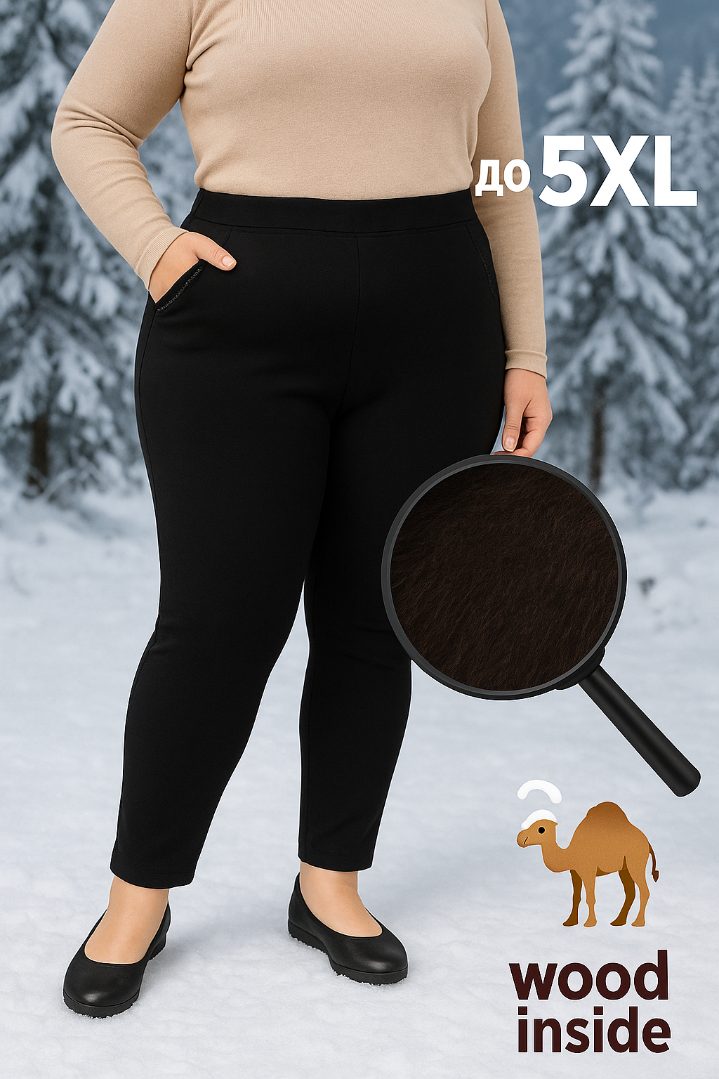 Дамски клин с вата