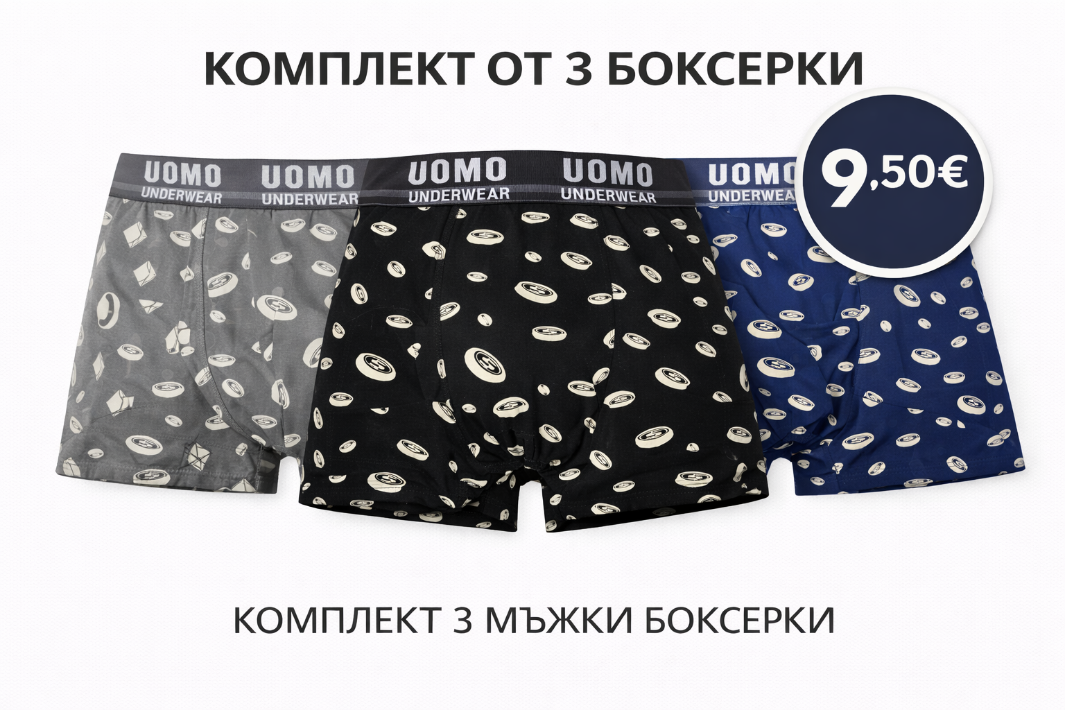 Боксерки UOMO DOLLAR