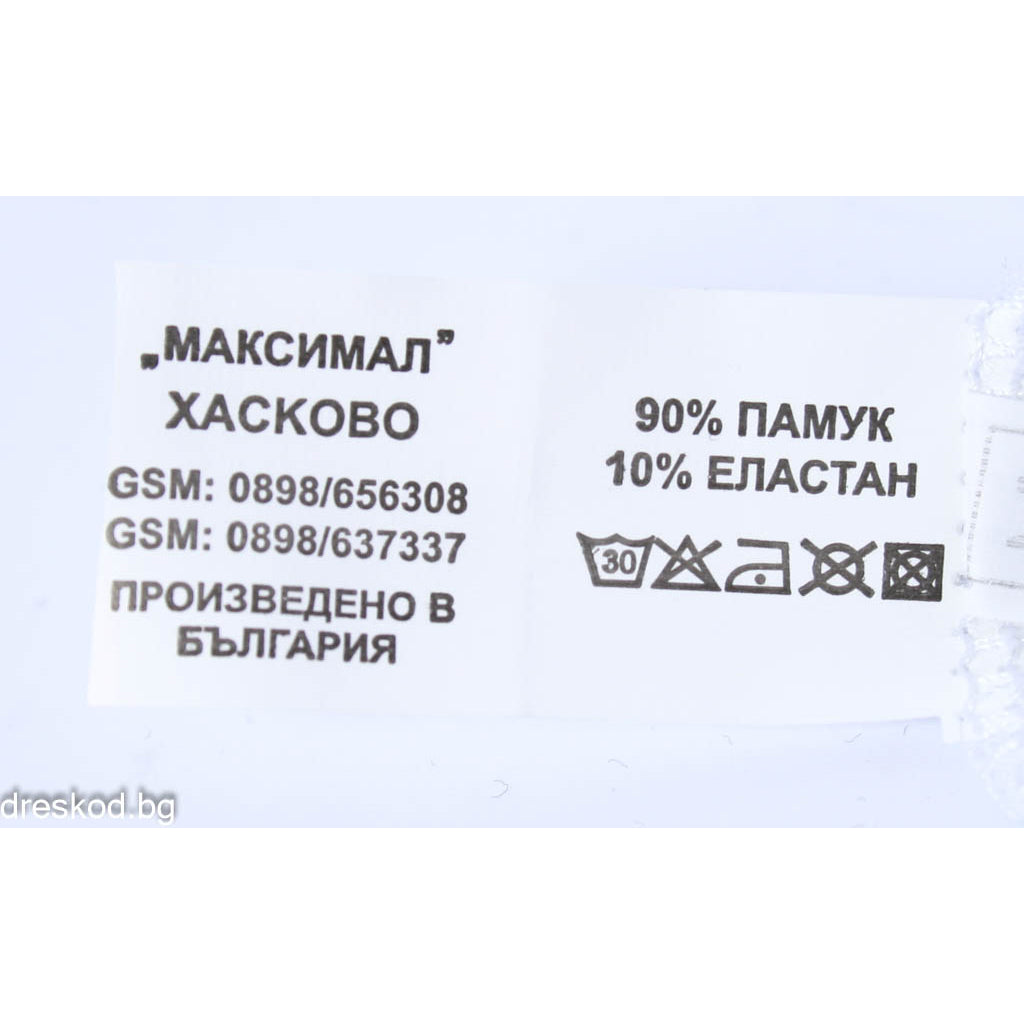 Памучно боди - БГ - макси размер