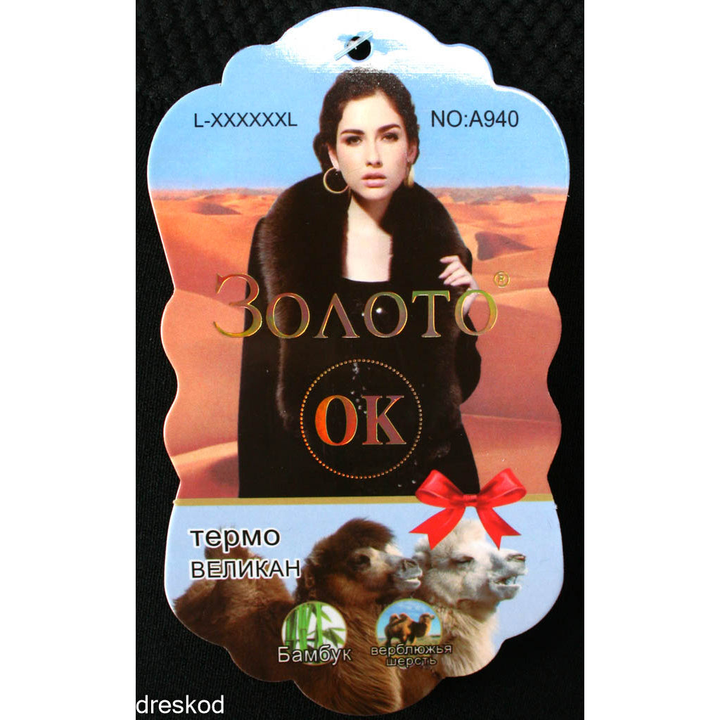 Термо клин - КАМИЛСКА ВЪЛНА