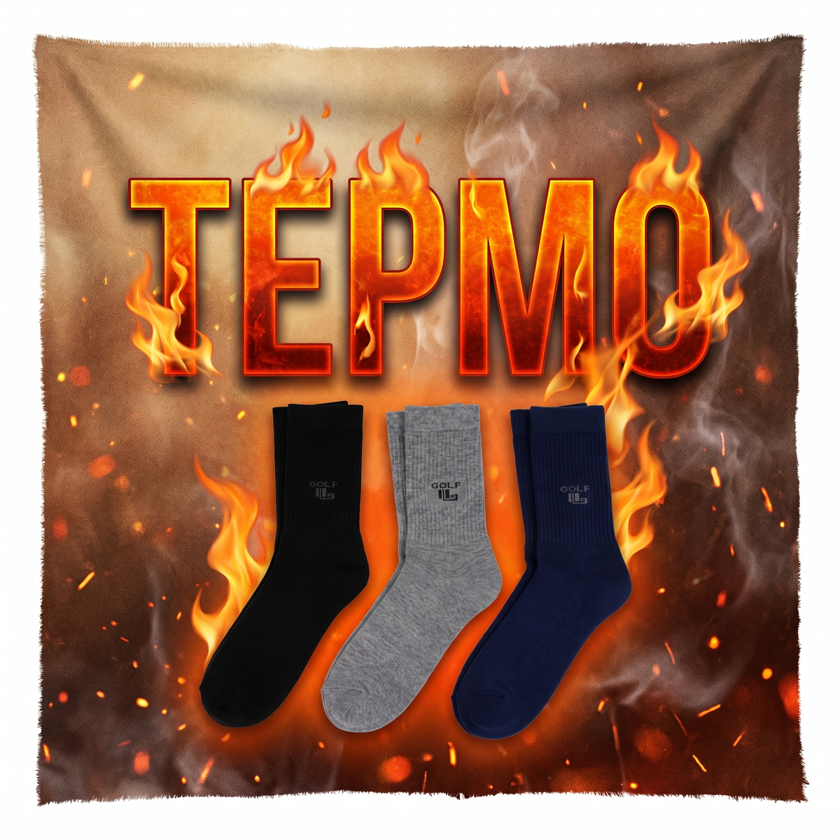 Мъжки термо чорапи — памук с ликра