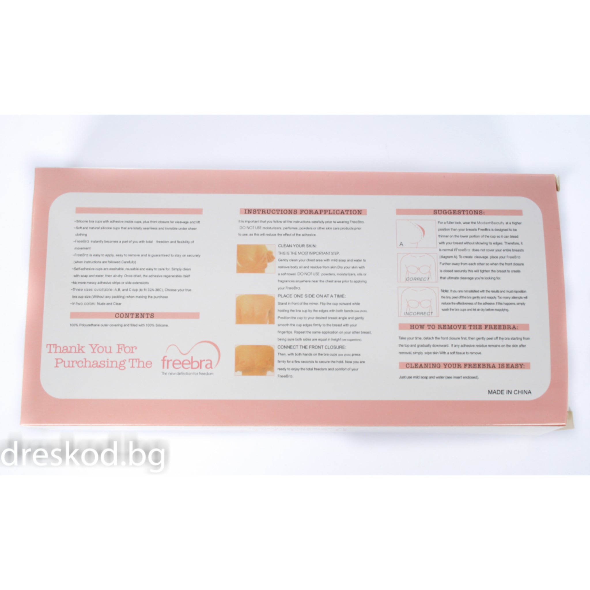 Самозалепващ се сутиен без презрамки и гръб