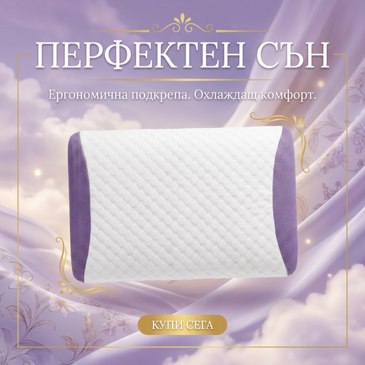 Възглавница - Лавандула Дриймс