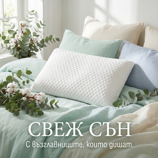 Премиум Възглавница - Бяла