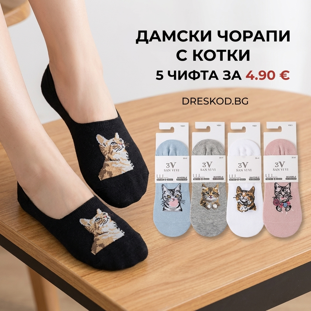 Дамски терлички