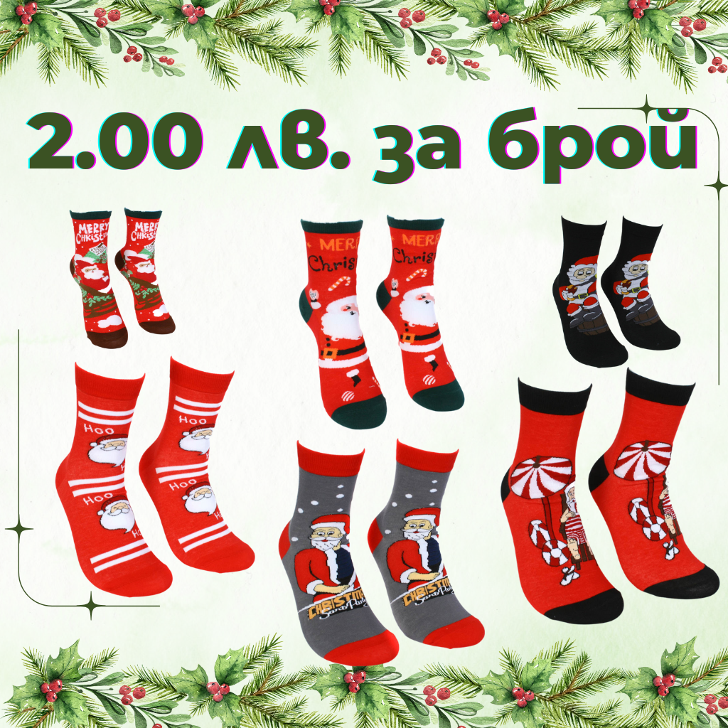 Пакет коледни чорапи -  Family
