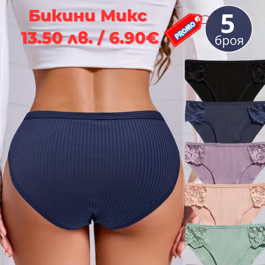 Бикини МИКС