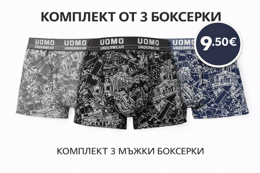Боксерки UOMO EURO