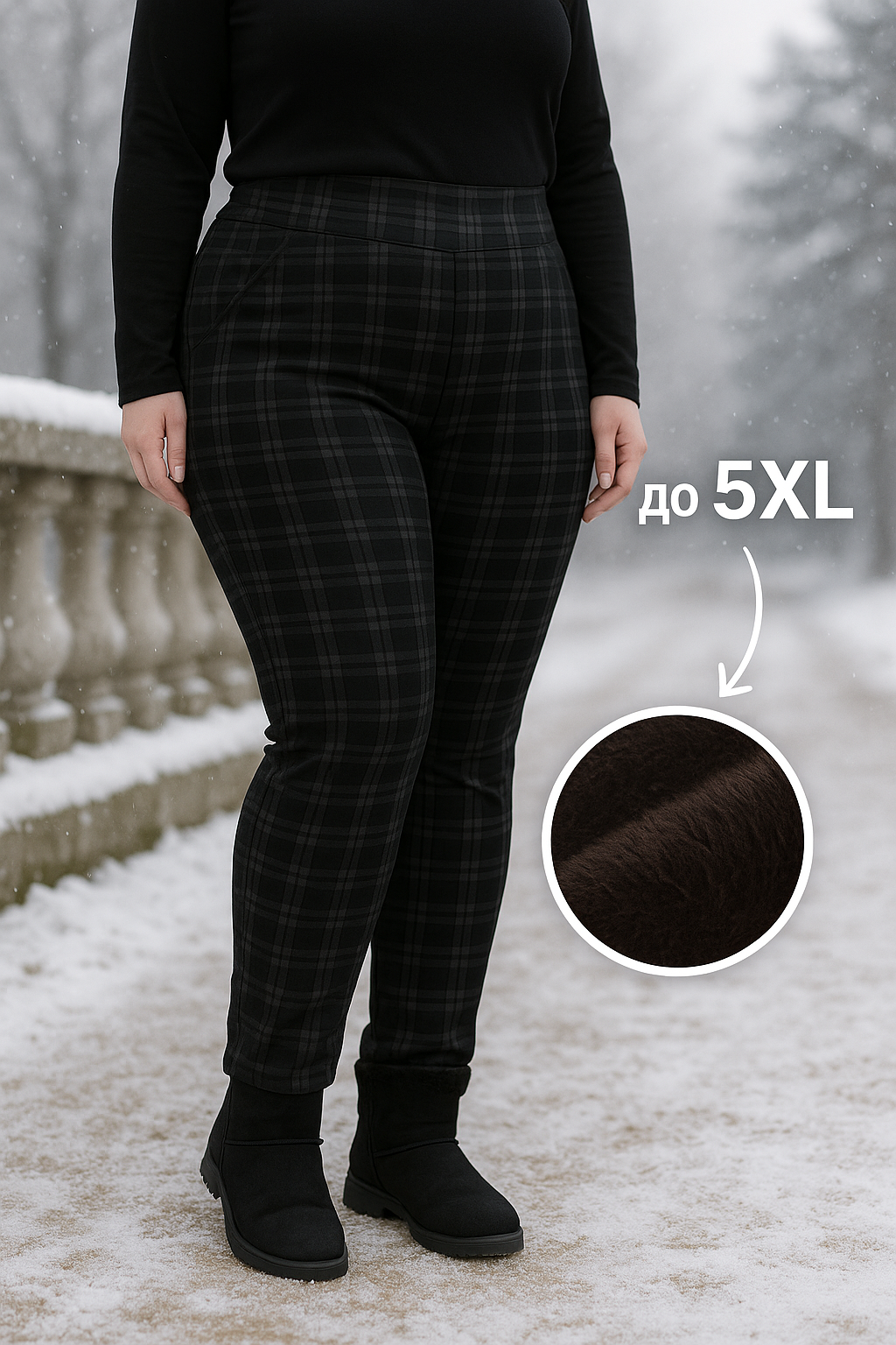 Дамски клин с вата