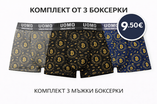 Боксерки UOMO BITCOIN