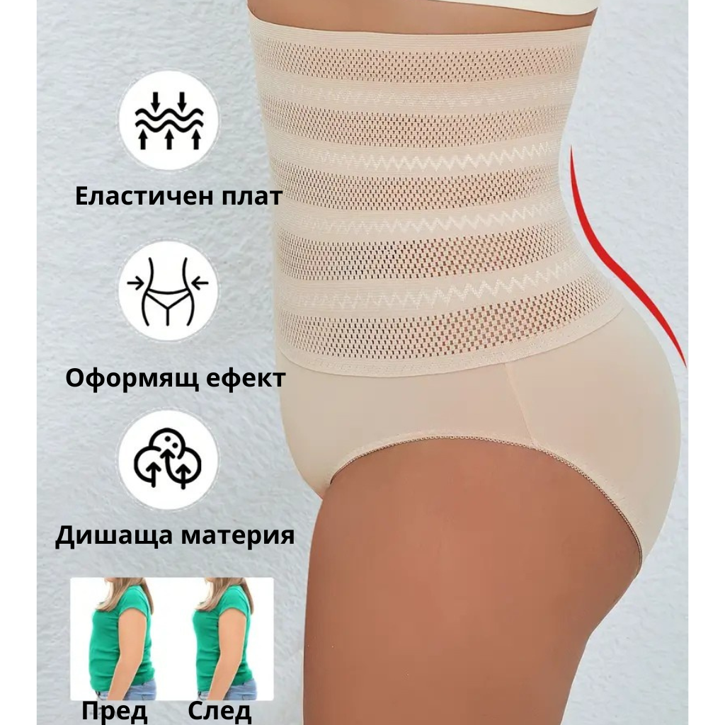 Стягащ дишащ пояс