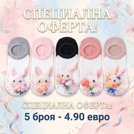 Къси чорапки Bunny