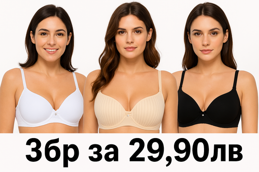 Комплект сутиени /чашка C/